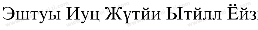 Times New Roman Small Caps字体转换